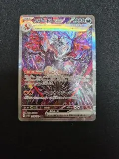 【最終値下げ‼️】リザードンex SAR シャイニートレジャー