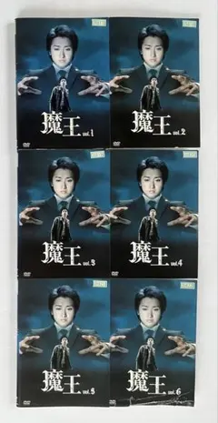 魔王 DVD 全巻セット テレビドラマ 大野智 - メルカリ