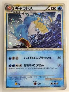 ギャラドス ポケモンカード 023/070　初版　ホロ　キラのサムネイル