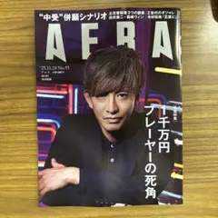 AERA25.11.24号