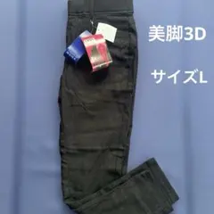 TOUCH MONA 3Dパンツ ブラック柄付きスキニーパンツ