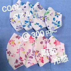 ☆オーダーページ☆花柄☆インナーマスク　マスクカバー　冷感　クールタオル