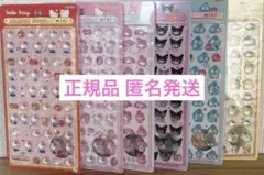 【正規品】ボンボンドロップシール サンリオ ミニ6種