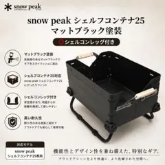 2026年最新】シェルコン25 ブラックの人気アイテム - メルカリ