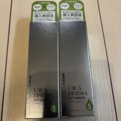 KATAN CICA DERMA HIT SERUM 2本セット KATAN CICA DERMA HIT SERUM 5 導入美容液 2本 - メルカリ