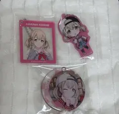 小豆沢こはね キーホルダー