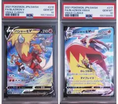 【PSA10連番】バシャーモ CSR 連番のサムネイル