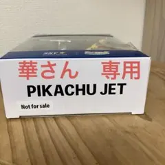 2026年最新】スカイマーク 模型の人気アイテム - メルカリ