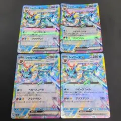 ポケモンカード　シャワーズex　4枚セット031/187のサムネイル