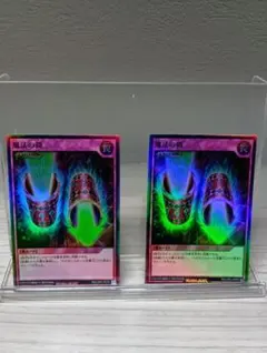 遊戯王ラッシュデュエル 魔法の筒 LEGEND 2枚セット