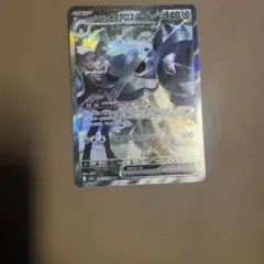 超美品 メガドリームex ダイゴのメタグロスex SAR センタリング良　即日発