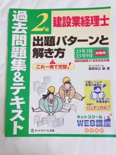 2026年最新】建設業経理士2級の人気アイテム - メルカリ