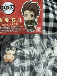 鬼滅の刃　ならぶんです1