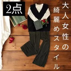 新品♡ 大人女子コーデ　綺麗めカジュアル　パンツ　ジレ　グリーン　プリーツ　秋冬
