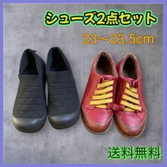 2点セット　スニーカー　黒　赤　靴　しまむら　23cm 23.5cm スリッポン