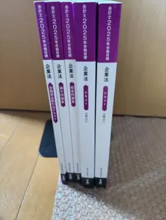 2025年最新】cpa テキストの人気アイテム - メルカリ