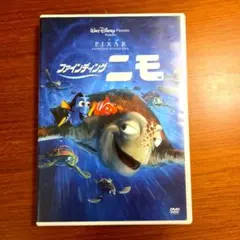 ファインディング・ニモ('03米)