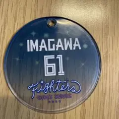 ファイターズ　今川　キーホルダー　61