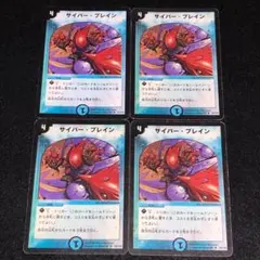 No.8652 デュエマ 旧枠 初期 サイバー・ブレイン