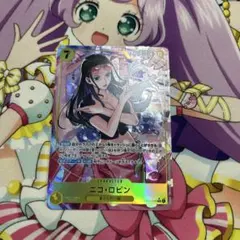 ヒロインズエディション　ニコ・ロビン SRパラレル