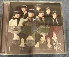 原因は自分にある。 多世界解釈 CD