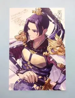 【特典のみ】薬屋のひとりごと(16)