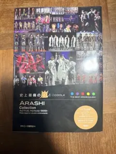 2026年最新】嵐ライブフォトの人気アイテム - メルカリ