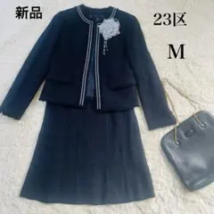 極美品✨23区 ノーカラー ツイード ワンピーススーツ セットアップ 濃紺 38 23区 フォーマル ワンピースセットアップ ネイビー ツイードラメ