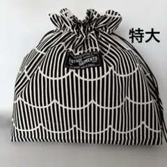 ハンドメイド　特大巾着袋　ポーチ　　白×黒　波柄　裏地あり