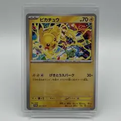 ピカチュウ C 016/049 sm11b Pokemon Card - メルカリ
