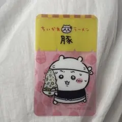 ちいかわラーメン豚 クリアカード ちいかわ ノベルティ
