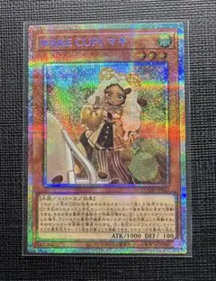 遊戯王 WAKECUP! アル プリズマ プリシク プリズマティック