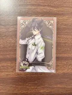 ツイステ ウエハースカード マレウス・ドラコニア まとめ買い用