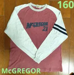 ★McGREGOR ラグランスリーブ長袖Tシャツ ★160サイズ★匿名配送
