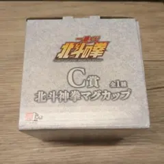 一番くじ 北斗の拳 C賞 　D賞　G賞　セット