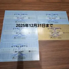 ゼビオ株主優待券　2025.12.31迄