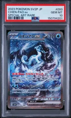 PSA10】フリーザー CP4 023/131 - メルカリ