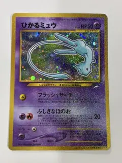 2026年最新】ひかるミュウツーの人気アイテム - メルカリ