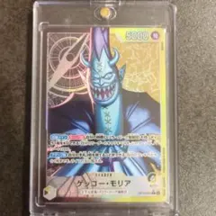 トラファルガー・ロー：チャンピオンシップ2023 2次予選エリア大会 ベスト8… ST10-010 トラファルガー・ロー SR【チャンピオンシップ2023 2次予選