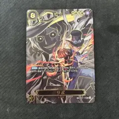サボ　sp