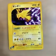 サンダー ☆ 拡張パック第2弾 地図にない町 038/092 - メルカリ