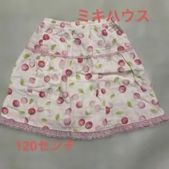 MIKI HOUSE チェリー柄スカート 120cm