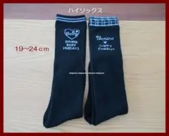 新品　女の子用　ハイソックス　19〜24cm 靴下　2足セット　ブラック　黒