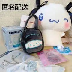 シナモロール　当たりくじ　ぬいぐるみ　ミニコロバッグ　まとめ売　即購入可