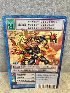 【旧デジモンカード】 アシュラモン bo-868