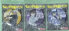 名探偵コナン ちょいデカ 缶バッジ 音楽シリーズ 安室透　怪盗キッド　灰原哀