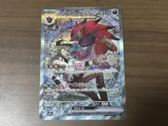 Nのゾロアーク　SAR 匿名配送　安心鑑定　242/193 ポケモンカード