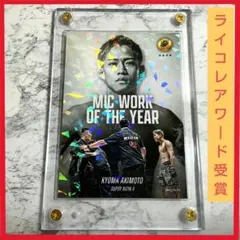 マ*ル様 ライコレ　ライコレリアルカード　秋元強真　萩原京平　rizin ライコレリアルカード rizin 秋元強真 萩原京平 - メルカリ