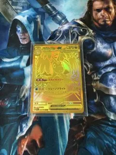 メガカイリューEX MUR