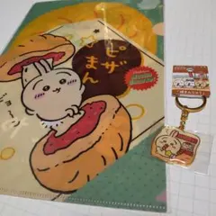 ちいかわ うさぎ クリアファイル キーホルダー 群馬限定 焼きまんじゅう 未開封